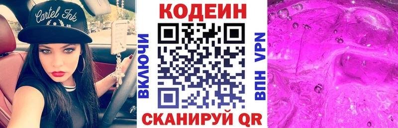 Купить закладки  Туран  Codein Purple Drank 